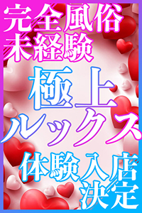 9/15体験入店3