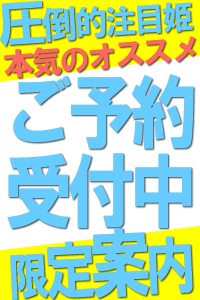 9/17体験入店3