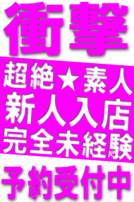 9/29体験入店3