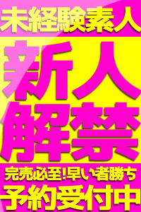 体験入店9/3②